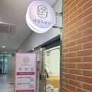 네일또온나
