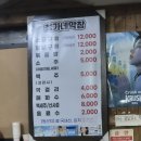 최가네숯불곱창 이미지