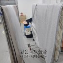 그린특수세탁 이미지