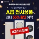 진장롯데하이마트 이미지