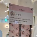 더 아인(the ain)