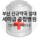 세미약국 이미지