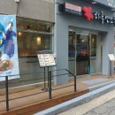 하루엔소쿠상도점