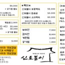 신토불이오리불고기