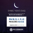 마디인정형외과의원 이미지