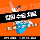 시흥삼성S비뇨의학과의원 이미지