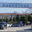 진성스파르타기숙학원