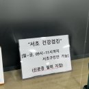 서초엘산부인과의원 이미지