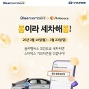 블루카 서비스 이미지