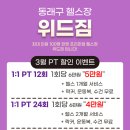 라이프위드짐 이미지