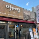 마케집 인덕원점 이미지