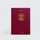 이재형농장 | 제1회 북앤콘텐츠페어 방문후기 (부산 벡스코 제2전시장)