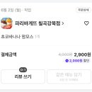 파리바게뜨(강북점) 이미지