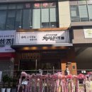 양재역 7번출구 옆 | 양재천 카페거리 맛집 발견! 정성순대 양재역점 솔직 후기