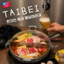 황실패션 | 대만 시먼딩 훠궈｜평점 4.8 원딩마라궈 솔직 후기 (하겐다즈·술 무한리필, 황지아 고민했던 이유)