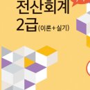 한솔세무회계 이미지
