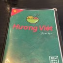베트남쌀국수(HUONG VIET)