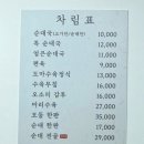 오늘도마순대국이천 | 영등포 신길동 맛집 오늘도마순대국 신길점 솔직후기