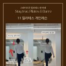 스테이트루(staytrue) | [구영리필라테스/울산바레전문스튜디오]스테이트루 필라테스 앤 바레 Before&amp;After 1:1레슨 체형변화