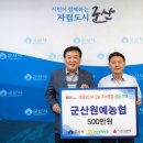 군산농업협동조합 이미지