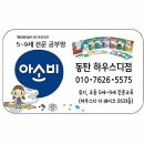 동하유치원 이미지