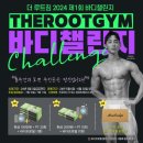 루트짐 이미지