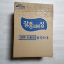 수승대애플펜션 | 두루마리 휴지 화장지 추천 잘풀리는집으로 하세요