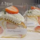 오트스퀘어
