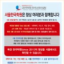 한국학원 - 마포구 효창원로 255-1 | 한국학원