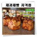 조경기능사(야간) | 제과제빵 학원 찾는법 필기시험 일정 자격증