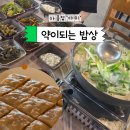 강원도 홍천 복지리탕 맛집 [약이되는 밥상] 닭백숙, 닭도리탕 내돈내산