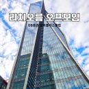 리치플러스 | 리치오름 오프모임 후기 DB증권 알파 플러스클럽