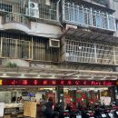 마라도써니힐 | [2026 대만] 소반베이커리, 반차오 대만 조식, CHUN 카페, 황지아 훠궈