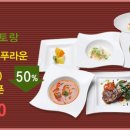 울산타워레스토랑 이미지