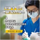 연세봄치과의원 이미지