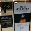 부르다문 - 동래구 중앙대로 1393 | 부르다문