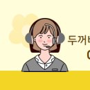 두꺼비공인중개사사무소 이미지