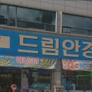 드림안경 고색점 이미지