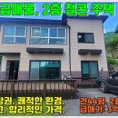 양평부동산박사공인중개사사무소 | 양평군 단월면 초입! 완벽 조망권 &amp; 쾌적함을 자랑하는 단월면 2층 전원주택 급매!