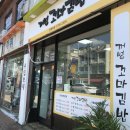 꺼벙꼬마김밥 이미지