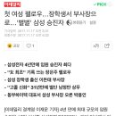 첫 여성 펠로우…장학생서 부사장으로…'별별' 삼성 승진자 이미지