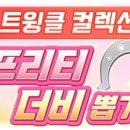 네이처컬렉션대전본점 이미지