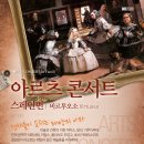 아르츠