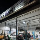 대도자동차정비 이미지