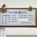 구락손칼국수
