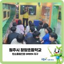 장양초등학교 이미지