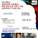 한국문화예술평생교육원 네이버블로그