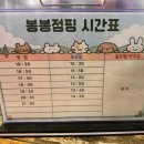 봉봉점핑다이어트 | 서울대입구역 점핑 다이어트 ’봉봉점핑’ 다녀온 후기