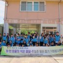 2016년 청소년자원봉사학교(농촌봉사활동) 실시 이미지