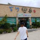 남해맛집: 남해향촌 아주 솔직한 후기 알려드립니다